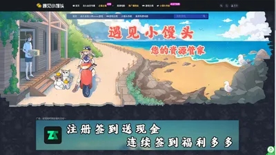 遇见小馒头_小馒头资源网