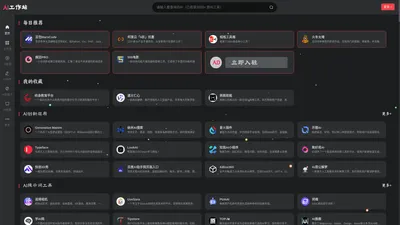 AI工具导航站|AI工作站-收录全球各种AI应用，轻轻松松做事！