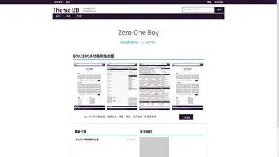 Theme BB-网站web主题、模板市场!