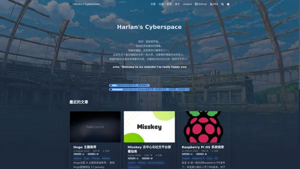 Harlan's Cyberspace