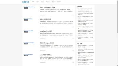 英语复习网 - 你今天学英语了吗