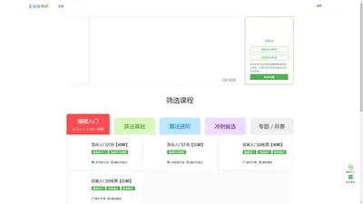 Loading - 洛谷网校 | 全国OIer都能平等享受到的优秀资源