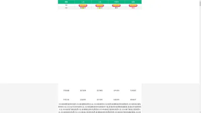 宁波久辉再生资源科技有限公司	 - 