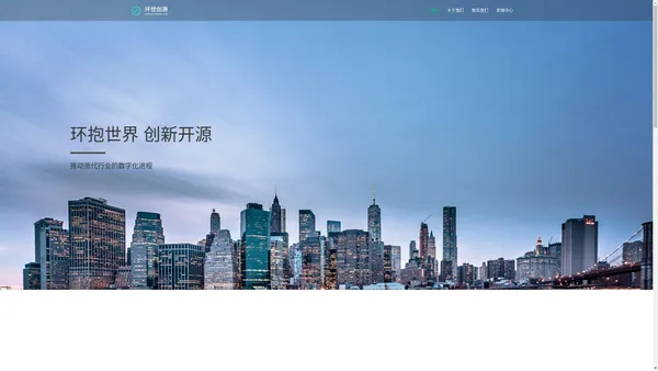 环世创源综合门户网站