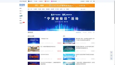 会议活动 - 创业与投资资讯平台相关会议活动