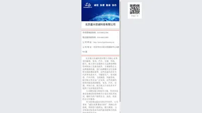 北京盛大信诚科技有限公司