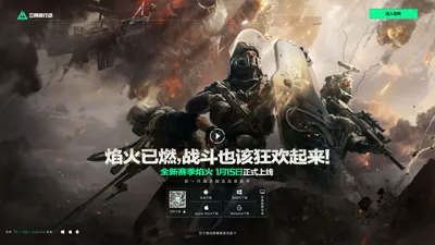 《三角洲行动》聚变赛季11月21日正式上线-新一代战术射击品质标杆-腾讯游戏