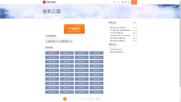 360游戏中心,我创造你快乐 - 首页-360网页游戏|webgame|网页游戏|免费游戏|游戏开服|游戏攻略|游戏大全