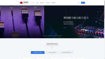 杨梅网 – 一个全新媒体信息平台