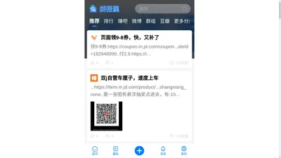 线报屋 - 赚客吧,赚客大家谈,赚客吧搜索,线报引擎,薅羊毛