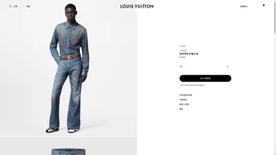 棉质青年布喇叭裤- LV | 路易威登LOUIS VUITTON官方线上旗舰店