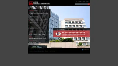 复旦大学中国社会主义市场经济研究中心