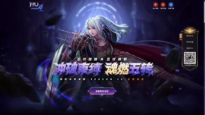 《奇迹MU》season 19-1官方网站-上海塔人网络科技股份有限公司：season-19 冲破束缚 魂燃五转