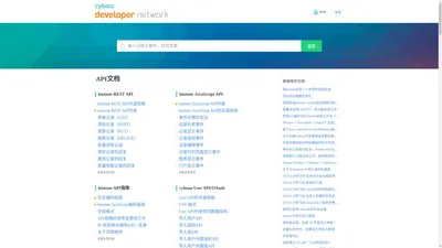 cybozu - cybozu开发者网站