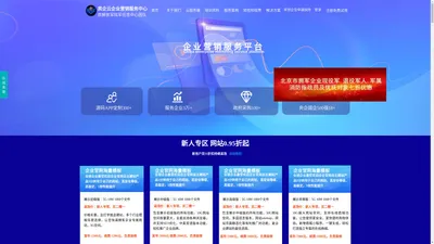 宾企云—企业营销就上宾企云，自主云建站，小程序、商城、网站、门店会员系统、销售系统、APP开发、外卖系统、教育系统、信息发布、社交电商、多用户商城、商标注册