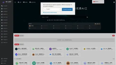 AItools人工智能导航网站 - 提供全网资源最全的AI人工智能工具网站