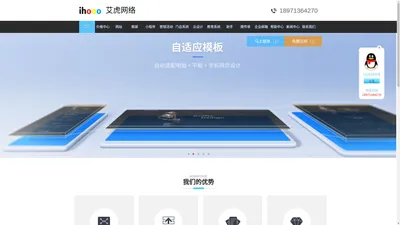 艾虎网络ihooo.net，艾虎网络官方网站