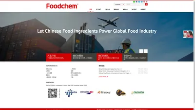 Foodchem International Corporation 上海枫晴化工有限公司-食品添加剂和食品配料的中国供应商和制造商，购买食品添加剂和食品配料。