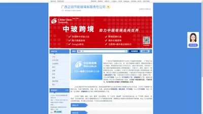 
	广西正田节能玻璃有限责任公司-钢化玻璃,中空玻璃,夹胶玻璃
