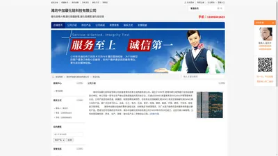 潍坊中加碳化硅科技有限公司-快采购网