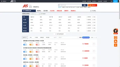 网站出售资源列表-A5网站交易-徐州八方网络科技有限公司