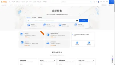 商标查询_商标注册_商标转让_知识产权_版权登记-阿里云