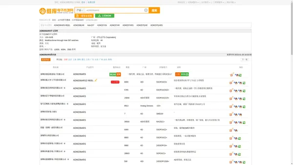 ADM206ARS_ADM206ARS中文资料_ADM206ARS供应商_批发采购ADM206ARS上【维库电子市场网】