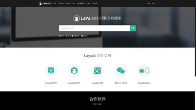 
        次世代3D游戏引擎LayaAir官方网站 | 2D\3D\AR\VR | 浏览器\APP\小游戏全平台发布|追求极致性能 | LayaAir 2.0 | AS3 JavaScript TypeScript开发语言| LayaAir | 免费引擎
    