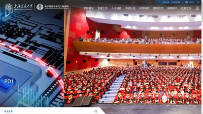 上海交通大学电子信息与电气工程学院