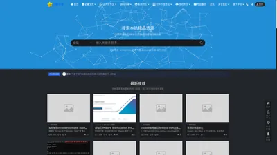 初馨分享-技术综合类博客 | share.cxyqx.cn官方交流