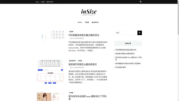 inSize - 最高效的尺码生成工具