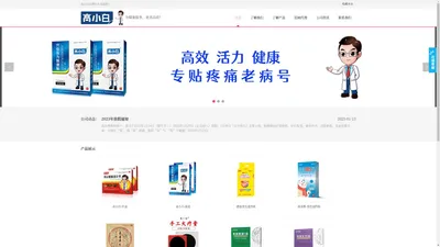 诚招代理，黑膏药，退热贴，手工膏药，OEM，高小白，吾善草木 - Powered by DouPHP