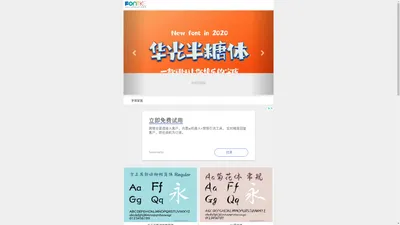 字体下载,字体大全,免费字体下载,在线字体|字客网触屏版