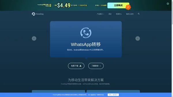 iPhone和Android数据恢复，Mac Cleaner，免费PDF压缩器| 狗狗