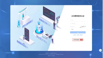 太仓教育数字化平台-登录