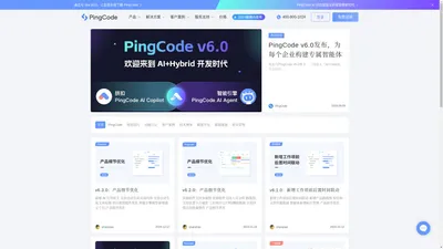 PingCode Blog