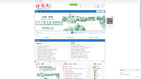 诗歌报论坛 -  Powered by Discuz!