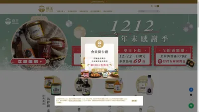 菇王食品 - 有機、無添加、素食食品