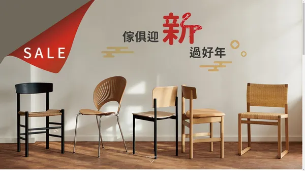 築意名品家飾  Modern Design Studio