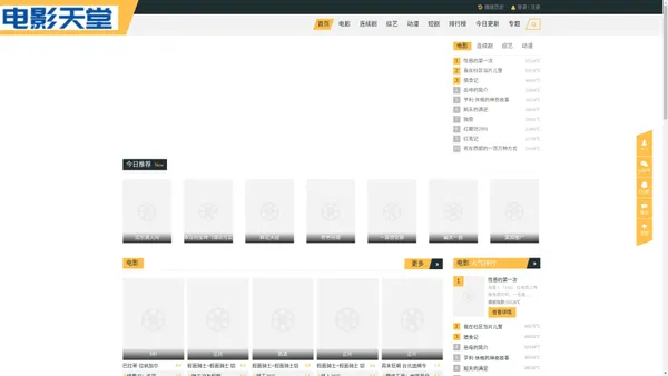 最新免费电视剧_热门电影大片在线观看 - 电影天堂