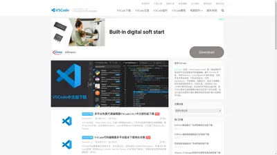 VSCode中文网-VSCode代码编辑器中文绿色版下载