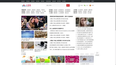 大哲网-学习成就梦想!大哲英语词典在线查询、在线新华字典、汉语词典、成语大全、四六级、高考英语、中考英语、英语词汇_大哲网