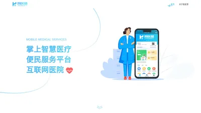 成都智医慧信息技术有限公司