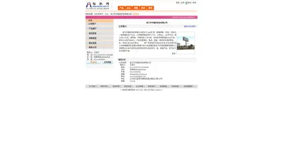 吴江市中威纺织品有限公司 纺织网