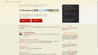 RubyInstaller for Windows - RubyInstaller国内镜像站