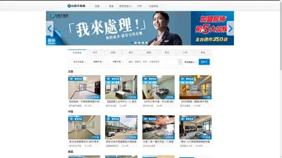 台慶不動產提供買屋、賣屋、實價登錄、成交行情、房價諮詢、房屋仲介不動產服務 | 台慶不動產- 永慶房產集團