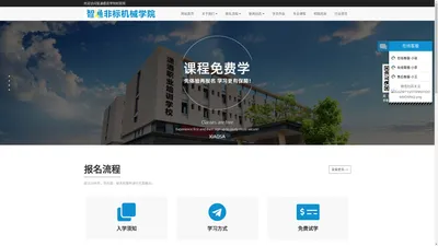 智通模具学院