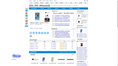 【iPhone5S】iPhone5S土豪金_iPhone5S价格_评测-ZOL中关村在线