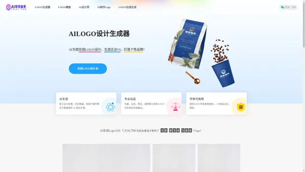 AI生成Logo - 免费AI设计logo在线制作生成