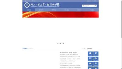 湖北工业大学工程技术学院